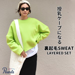 授乳服 セット 秋冬 冬 スウェット 裏起毛 暖か マタニティ トップス 長袖 おしゃれ Pearls パールズ