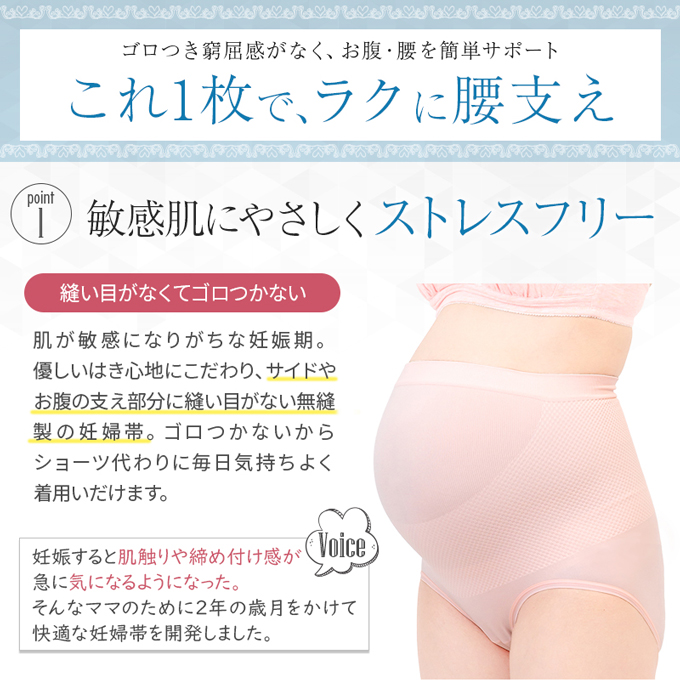 犬印本舗 INUJIRUSHI ストレスフリーの1枚ばきできる妊婦帯 HB8414