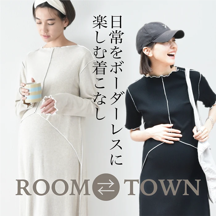 そのまま外出できるルームウェアで一着完結