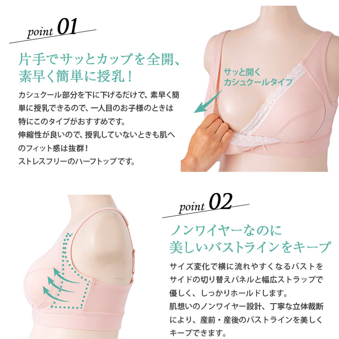 授乳ブラ 肌にやさしい ノンワイヤー モールドブラジャー M-L