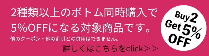 2アイテム 割引