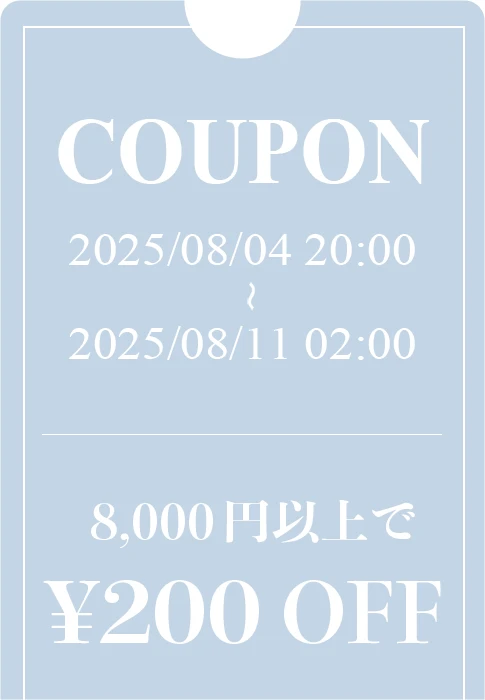 “8,000円以上で200円OFF"
