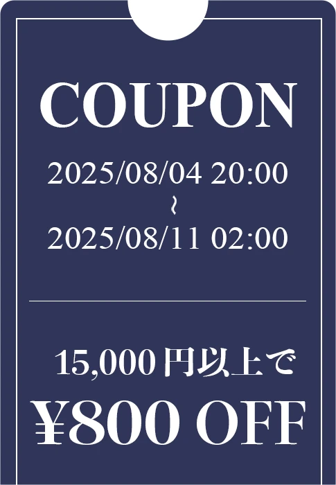 15,000円以上で800円OFF