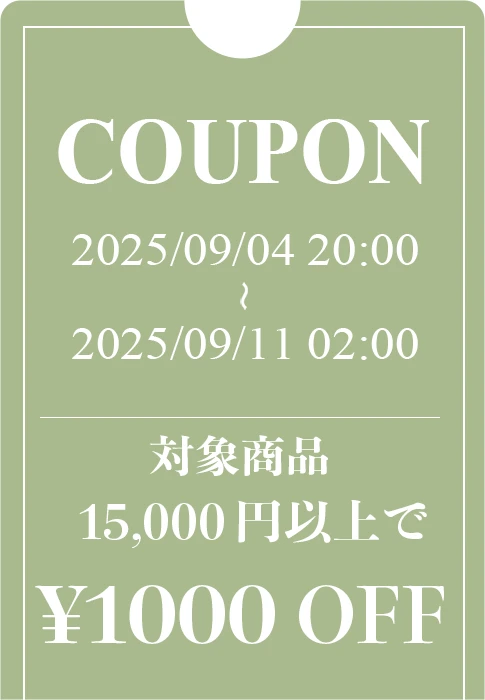 15,000円以上で1000円OFF