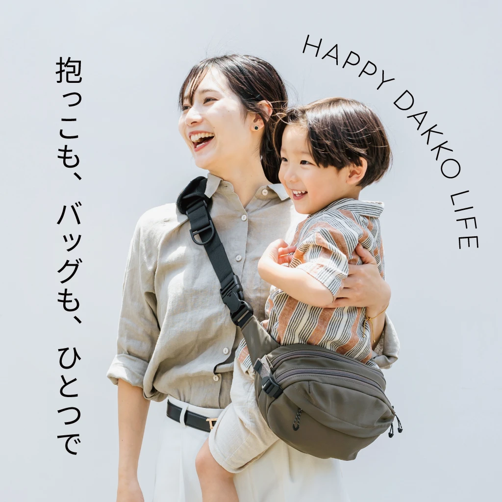 【Pearlsオリジナル抱っこバッグ】ヒップシート付きボディバッグ