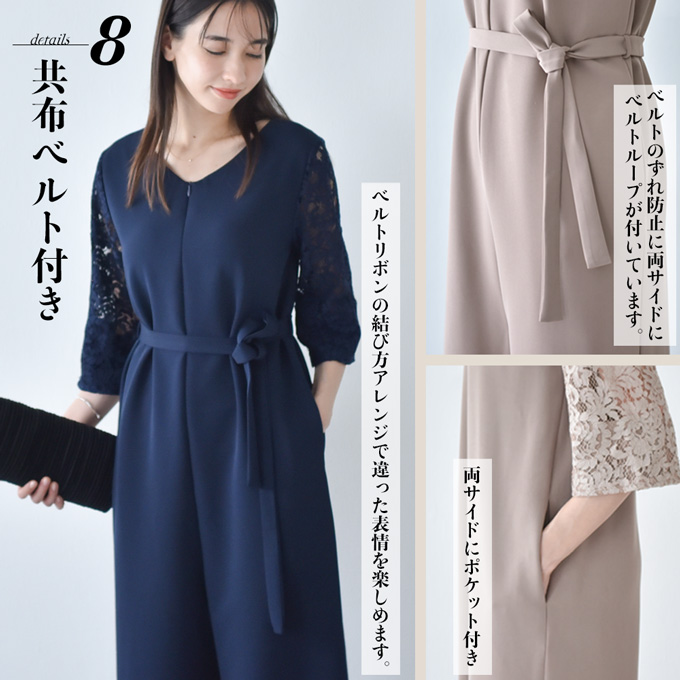 授乳服 マタニティ フォーマル お宮参り パンツドレス パーティードレス オフィス 授乳口付き 長袖 レース 入学式 入園式 卒園式 結婚式 七五三 二次会 記念撮影 記念写真 ウエスト調節 秋冬 春夏 妊婦服 産前産後 臨月 黒 ネイビー おしゃれ オシャレ Pearls パールズ