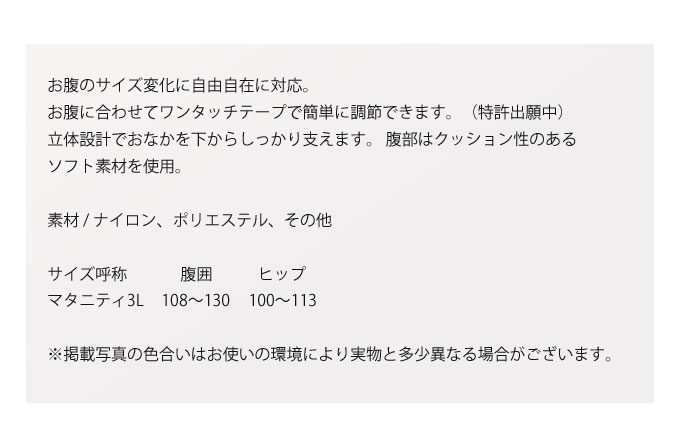 犬印本舗 Pearls パールズ 腹帯 妊婦帯 産前 産後 サイズ