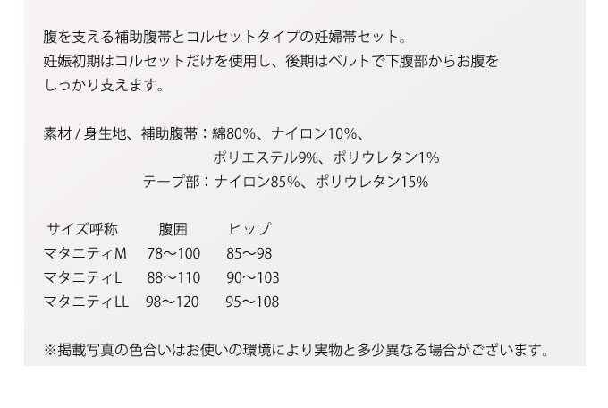 犬印本舗 Pearls パールズ 腹帯 妊婦帯 産前 産後 サイズ