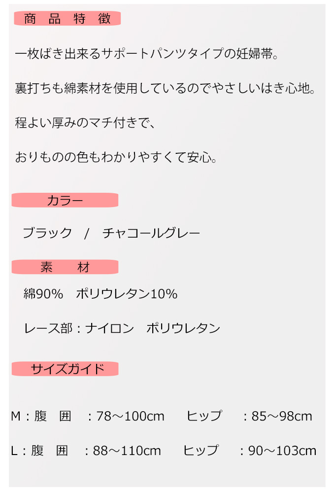 犬印本舗 Pearls パールズ 腹帯 妊婦帯 産前 産後 サイズ 腹巻