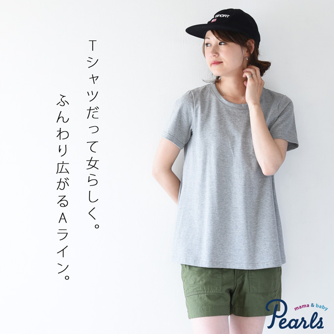 Pearls パールズ 授乳服 マタニティ トップス カットソー