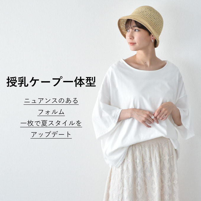 授乳服 半袖 夏 マタニティ トップス Tシャツ オーバーサイズ ビッグシルエット チュニック 授乳口付 Pearls パールズ