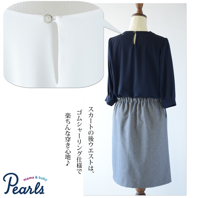 Pearls パールズ 授乳服 マタニティ ワンピース フォーマル