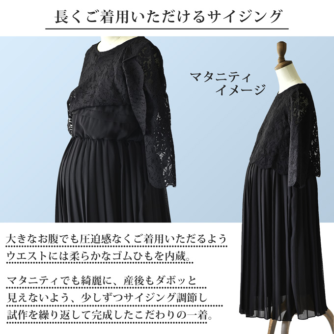 Pearls パールズ 授乳服 マタニティ ワンピース フォーマル レース プリーツ ロング