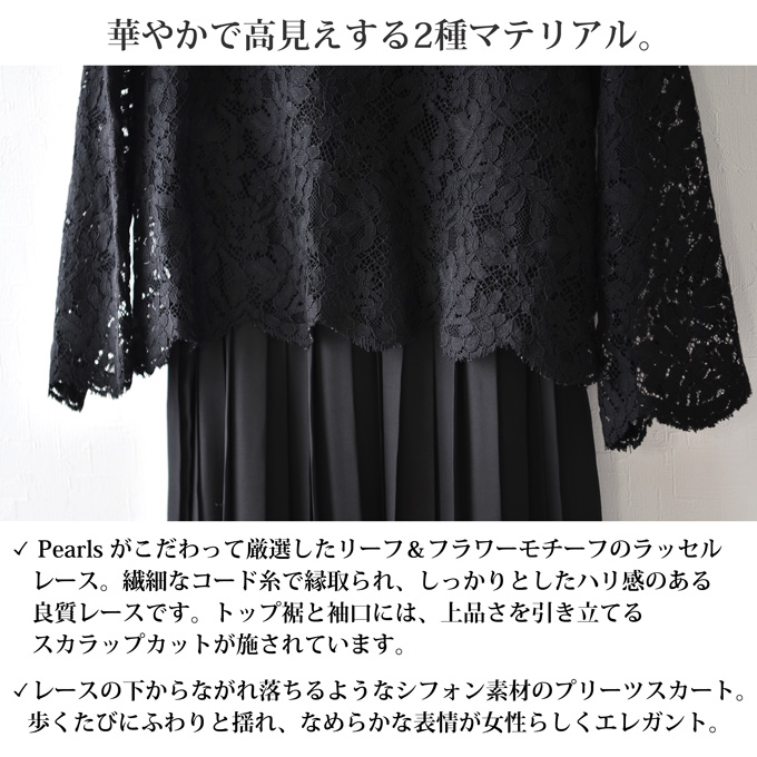Pearls パールズ 授乳服 マタニティ ワンピース フォーマル レース プリーツ ロング