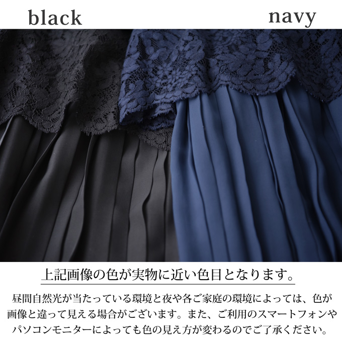 Pearls パールズ 授乳服 マタニティ ワンピース フォーマル レース プリーツ ロング