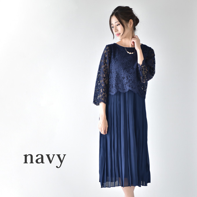 Pearls パールズ 授乳服 マタニティ ワンピース フォーマル レース プリーツ ロング