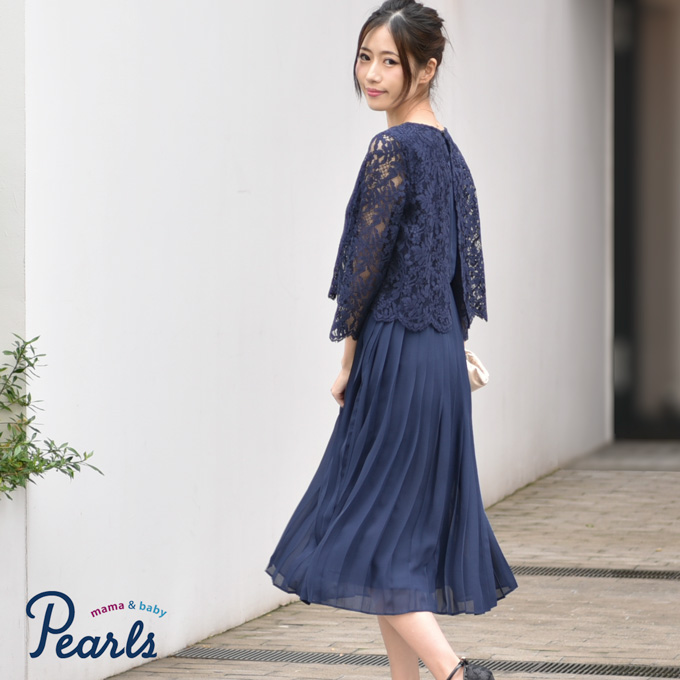 Pearls パールズ 授乳服 マタニティ ワンピース フォーマル レース プリーツ ロング
