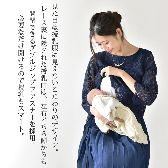 Pearls パールズ 授乳服 マタニティ ワンピース フォーマル レース プリーツ ロング