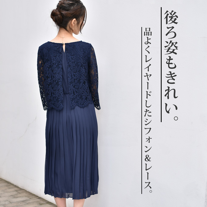 Pearls パールズ 授乳服 マタニティ ワンピース フォーマル レース プリーツ ロング