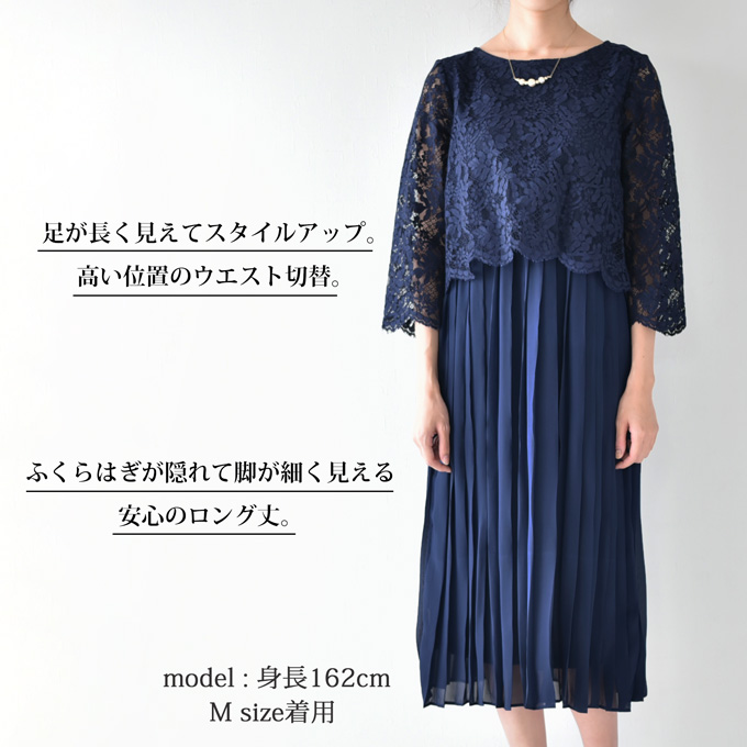 Pearls パールズ 授乳服 マタニティ ワンピース フォーマル レース プリーツ ロング