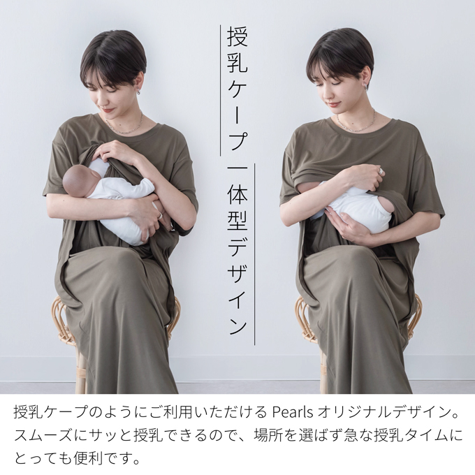 マタニティ 授乳服 夏 マキシ ワンピース 涼しい 接触冷感 冷感素材 ロング マキシ丈 ロング丈 半袖 丸首 スリット Pearls パールズ