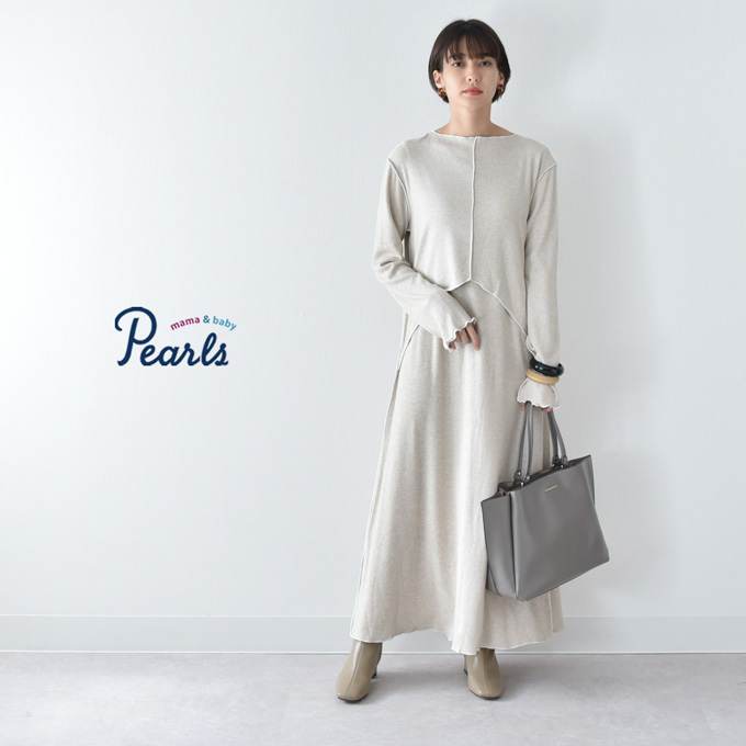 Pearls パールズ 授乳服 マタニティ ルームウェア 秋冬 マキシワンピース マタニティパジャマ 部屋着 長袖 リブ ロング 授乳ケープ 冬 ワンマイル ニットソー カットソー ゆったり らくちん フレア ロング丈 妊婦服 産前産後 オシャレ おしゃれ 可愛い かわいい かっこいい