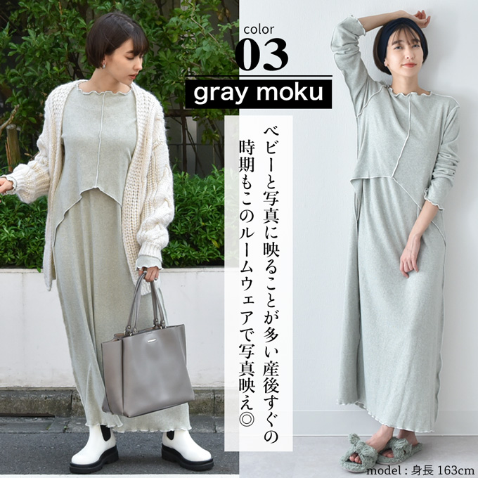マタニティ 授乳服通販パールズ 秋冬 ルームウェア ロング