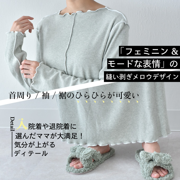 マタニティ 授乳服通販パールズ 秋冬 ルームウェア ロング