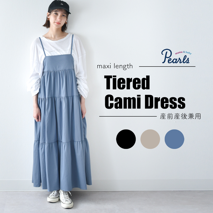 Pearls パールズ オシャレ感度の高いママのための授乳服