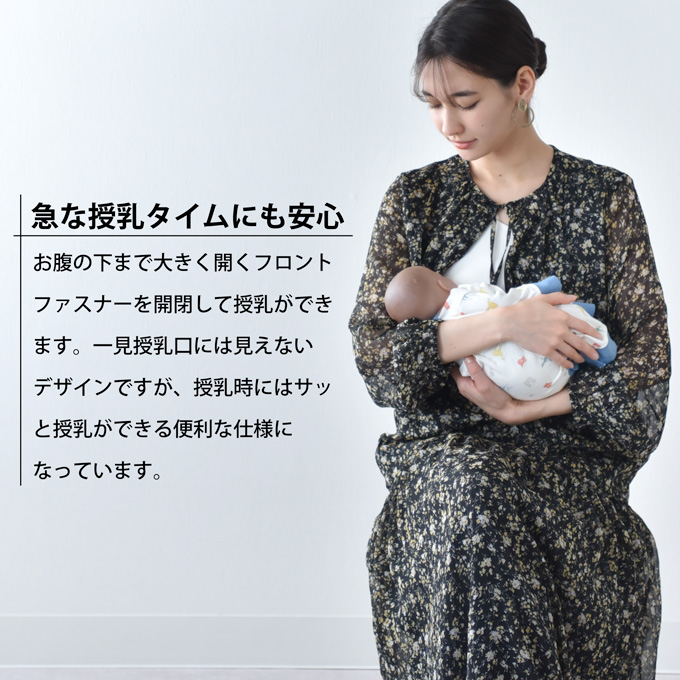 授乳服 マタニティ 花柄 ワンピース フラワープリント シアー ロング マキシ 春夏 秋 授乳口 妊婦服 産前産後 オシャレ おしゃれ 可愛い かわいい 黒 白 ブラック Pearls パールズ