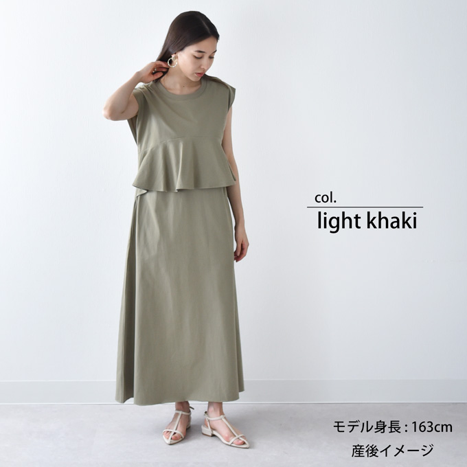 マタニティ 授乳服通販パールズ 授乳ケープ一体型 胸元ペプラムフレアデザインのAラインワンピース