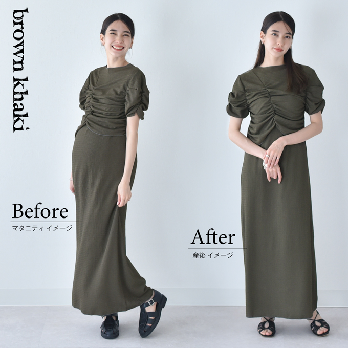 マタニティ 授乳服通販 パールズ ジャガード素材 春夏用ロングドレス