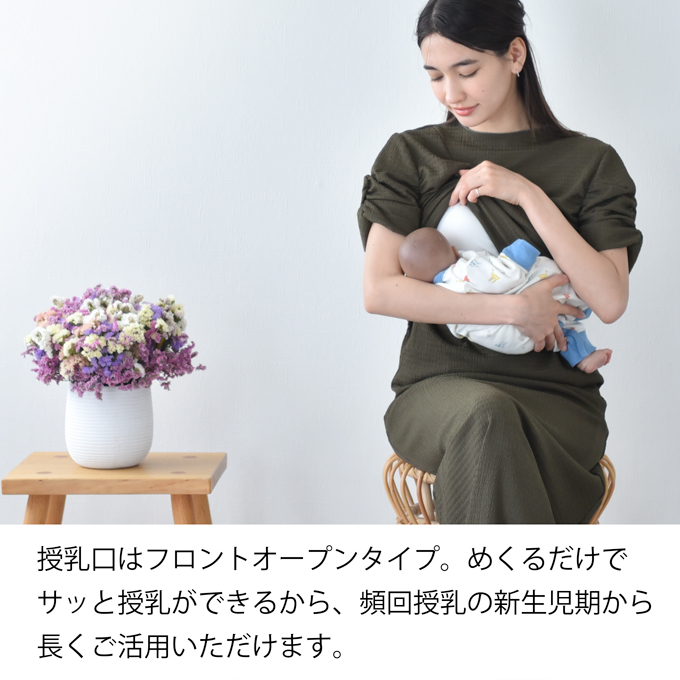 授乳服 ワンピース 半袖 マタニティ 授乳口付き ジャガード 袖デザイン シャーリング アシンメトリー 春夏 マキシ ロング ロング丈 産前産後 おしゃれ オシャレ 可愛い ママ 妊婦 妊婦服 モード Pearls パールズ