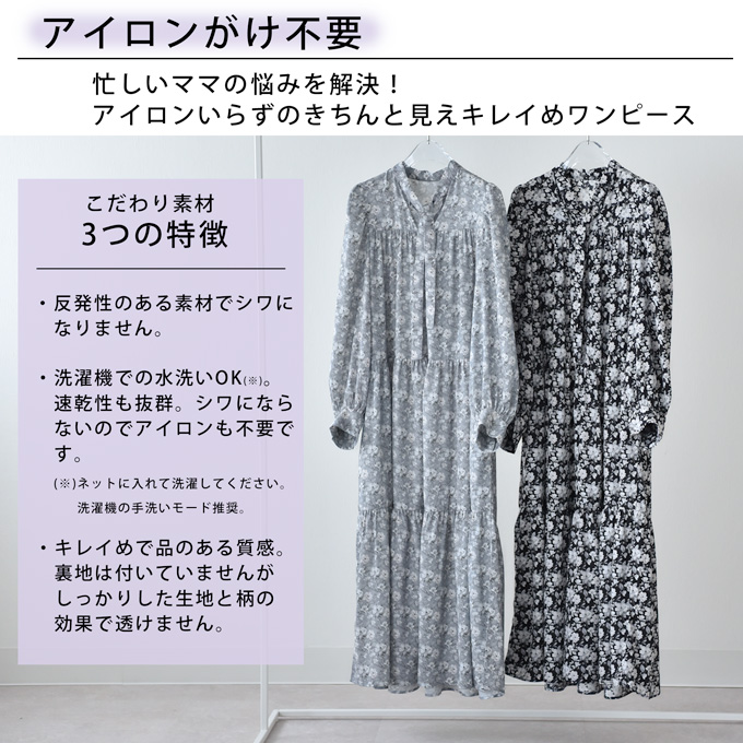 マタニティ 授乳服通販パールズ 花柄ロングティアードワンピース