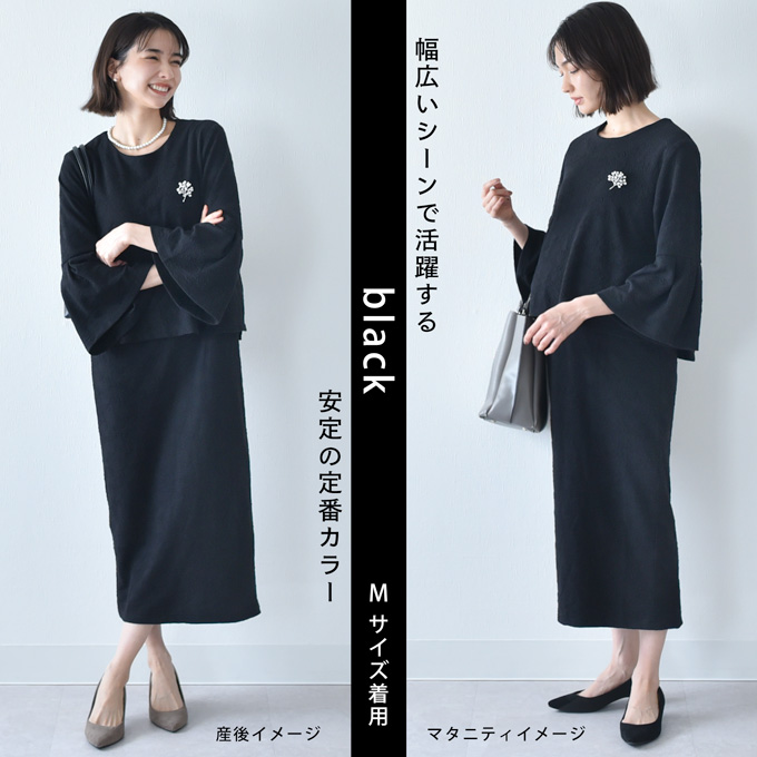 授乳服 お宮参り セットアップ風 ワンピース フォーマル ジャガード ロング ボリューム袖 七分袖 長袖 入学式 入園式 卒園式 結婚式 七五三 記念撮影 記念写真 授乳ケープ一体型 授乳ケープ 授乳口付き 秋冬 春 産後 おしゃれ Pearls パールズ