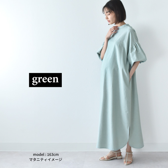 授乳服 マタニティ ワンピース シャツワンピース ロング マキシ ボリューム袖 袖コンシャス ストライプ柄 春夏 秋 授乳口 妊婦服 産前産後 オシャレ おしゃれ 可愛い かわいい Pearls パールズ