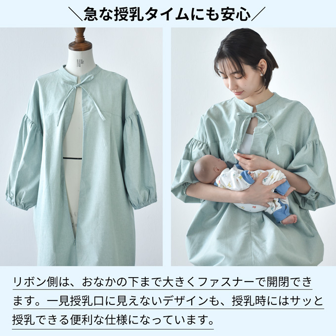 授乳服 マタニティ ワンピース シャツワンピース ロング マキシ ボリューム袖 袖コンシャス ストライプ柄 春夏 秋 授乳口 妊婦服 産前産後 オシャレ おしゃれ 可愛い かわいい Pearls パールズ