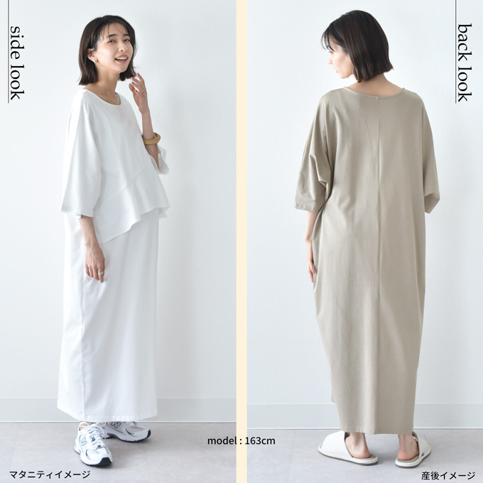 授乳服 マタニティ 春夏 夏 マキシ ワンピース ペプラム 授乳口 ワンマイル ロング 授乳ケープ カットソー フレア ロング丈 妊婦服 産前産後 マタニティ おしゃれ 可愛い かっこいい ベージュ チャコール ホワイト パールズ Pearls
