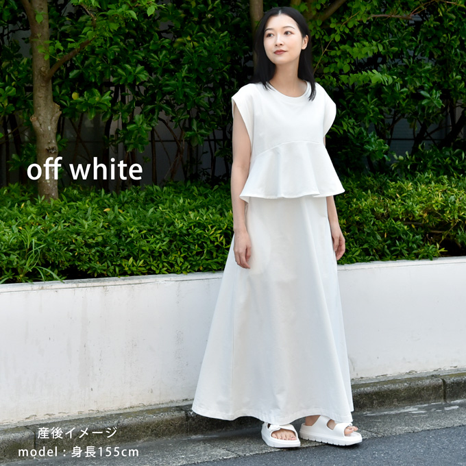 授乳服 マタニティ 春夏 夏 マキシ ワンピース ペプラム 授乳口 ワンマイル ロング 授乳ケープ カットソー フレア ロング丈 妊婦服 産前産後 マタニティ おしゃれ 可愛い かっこいい ベージュ チャコール ホワイト パールズ Pearls