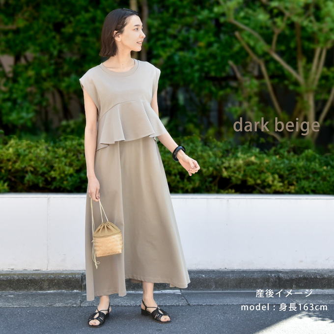 授乳服 マタニティ 春夏 夏 マキシ ワンピース ペプラム 授乳口 ワンマイル ロング 授乳ケープ カットソー フレア ロング丈 妊婦服 産前産後 マタニティ おしゃれ 可愛い かっこいい ベージュ チャコール ホワイト パールズ Pearls
