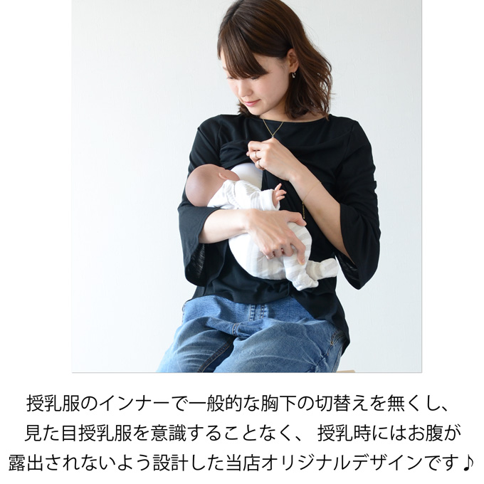 Pearls パールズ 授乳服 マタニティ トップス カットソー