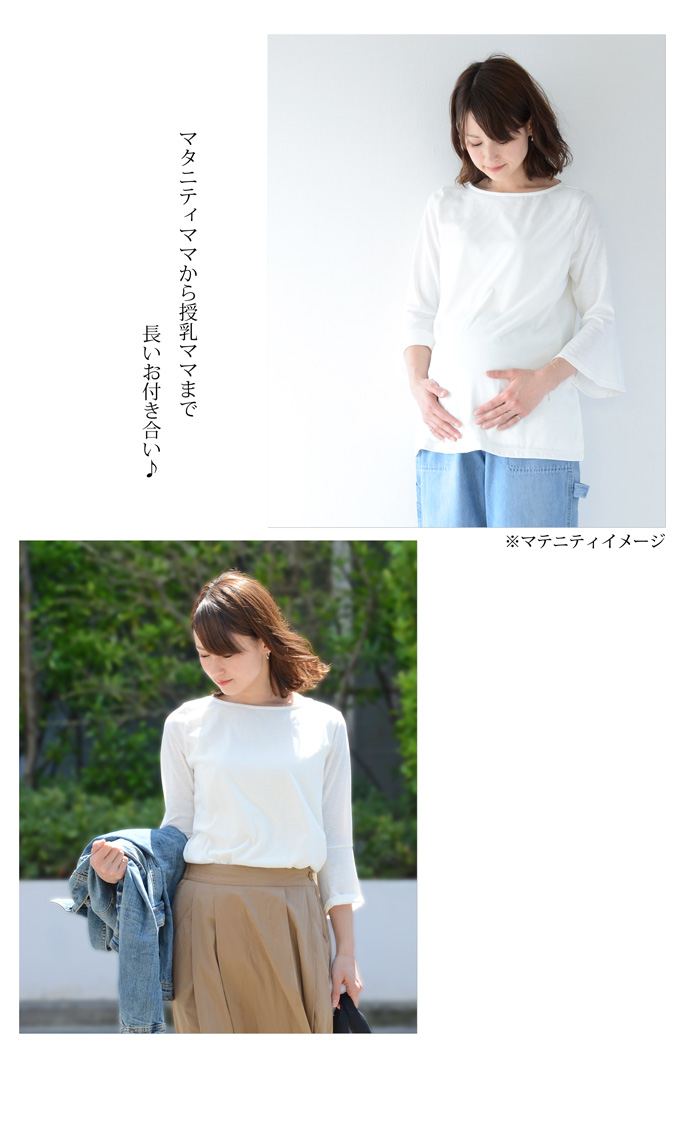 Pearls パールズ 授乳服 マタニティ トップス カットソー