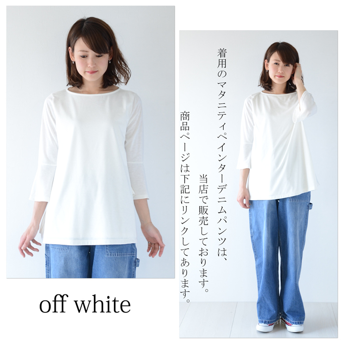 Pearls パールズ 授乳服 マタニティ トップス カットソー
