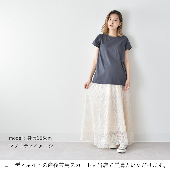 日本製 授乳服 フレンチ フレンチスリーブ 半袖 夏 マタニティ トップス Tシャツ Pearls パールズ