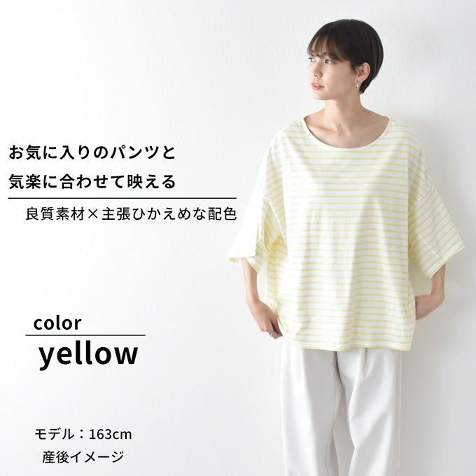 日本製 授乳服 夏 ボーダー 半袖 オーバーサイズ ビッグシルエット マタニティ トップス Tシャツ Pearls パールズ