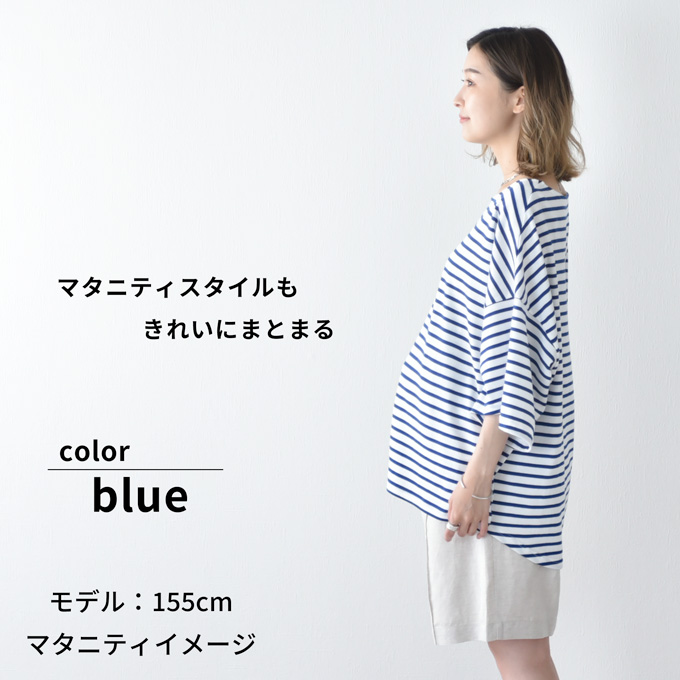 日本製 授乳服 夏 ボーダー 半袖 オーバーサイズ ビッグシルエット マタニティ トップス Tシャツ Pearls パールズ