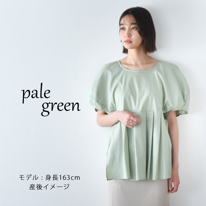 Pearls パールズ 授乳服 マタニティ トップス オフィス 前開き タイプライター バルーンスリーブ 春夏秋 授乳ケープ一体型 ブラウス シャツ 授乳口 妊婦服 産前産後 オシャレ おしゃれ 可愛い かわいい 白 黒 ホワイト ブラック グリーン Pearls パールズ