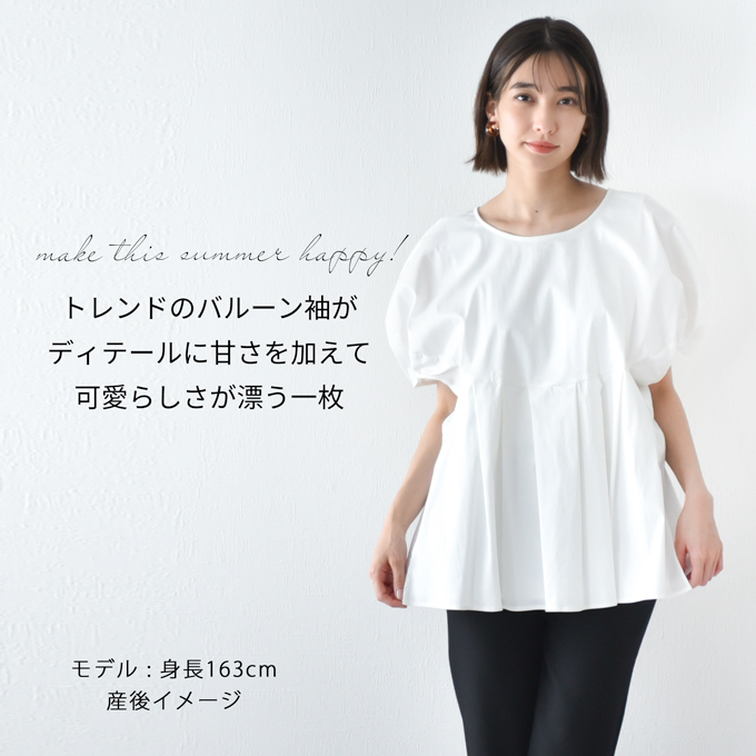 Pearls パールズ 授乳服 マタニティ トップス オフィス 前開き タイプライター バルーンスリーブ 春夏秋 授乳ケープ一体型 ブラウス シャツ 授乳口 妊婦服 産前産後 オシャレ おしゃれ 可愛い かわいい 白 黒 ホワイト ブラック グリーン Pearls パールズ