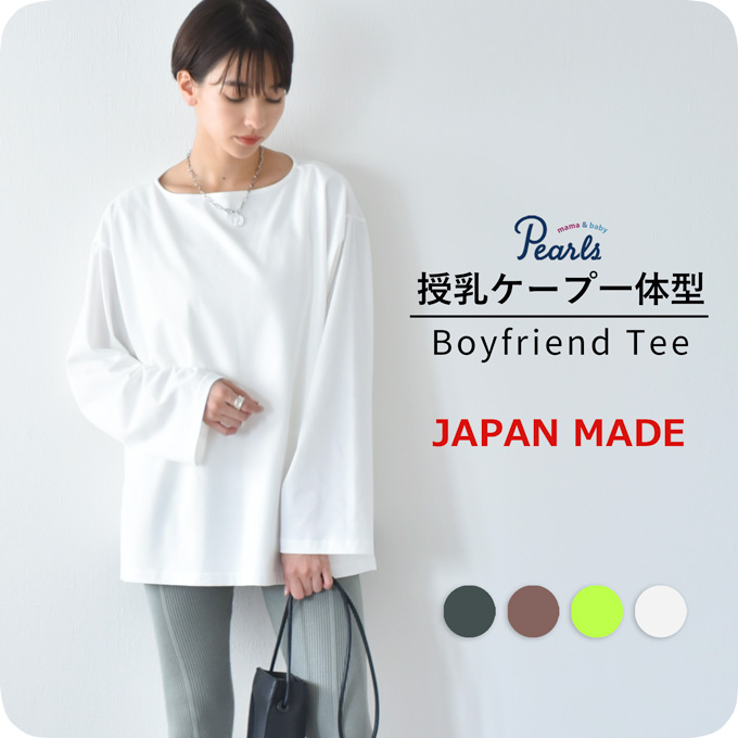 マタニティ　授乳服　ロンT トップス