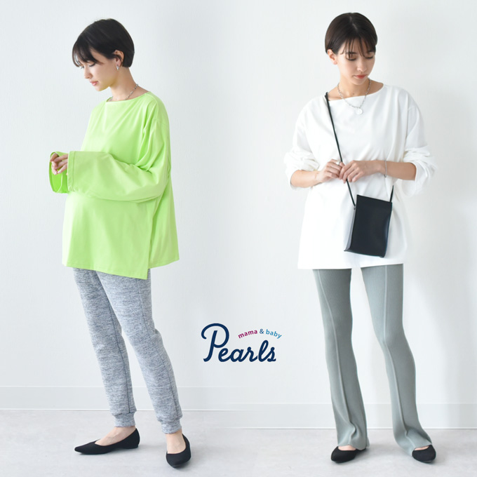 Pearls パールズ 日本製 授乳服 トップス 長袖 マタニティ ロンT ボートネック 授乳口付き 秋冬 冬 春 おしゃれ 可愛い ママ 妊婦 妊婦服 授乳ケープ 授乳ケープ一体型